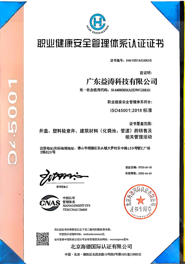 全州荣誉证书