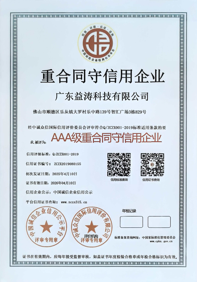 全州荣誉证书