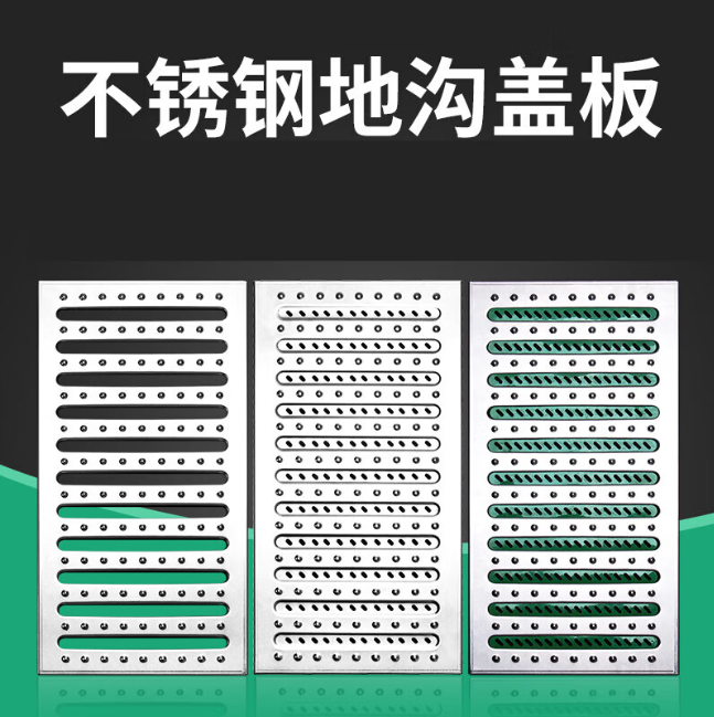 全州不锈钢沟盖板展示