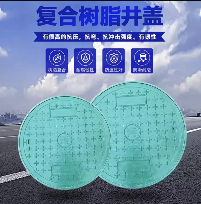 全州树脂复合圆井展示